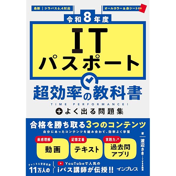 Amazon.co.jp: 新版 イベント業務管理士公式テキスト 1級・2級共通